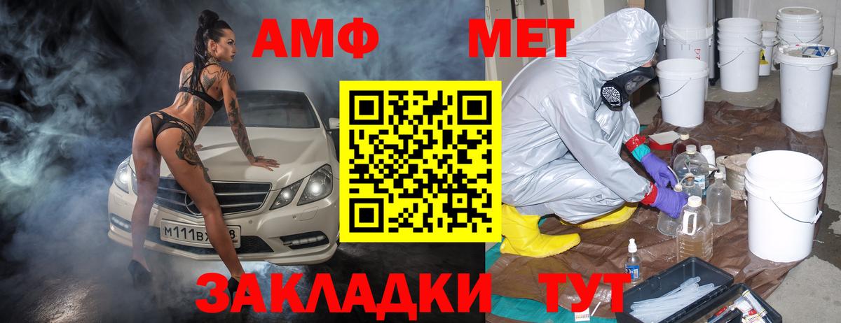 АМФ 97%  АМФ  Амфетамин  Прохладный  Вход с VPN 