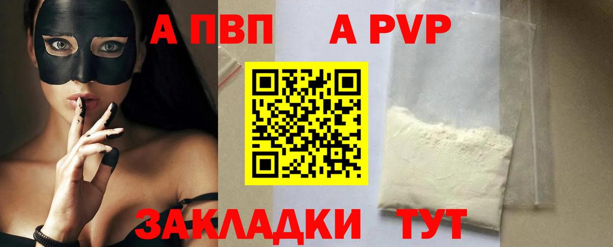 Alpha PVP кристаллы  А ПВП крисы CK  Alpha-PVP Соль  Вход с VPN  Прохладный 