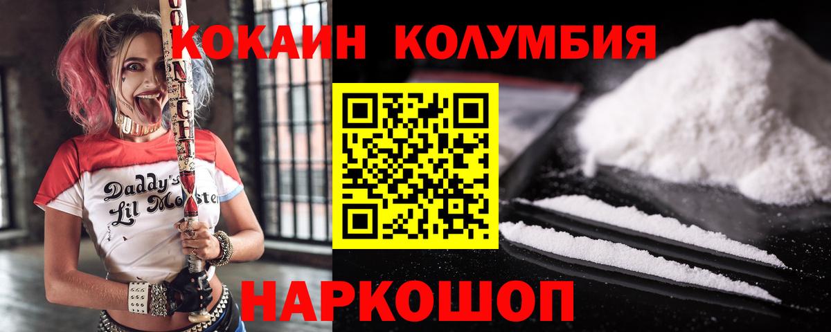 КОКАИН Перу Прохладный