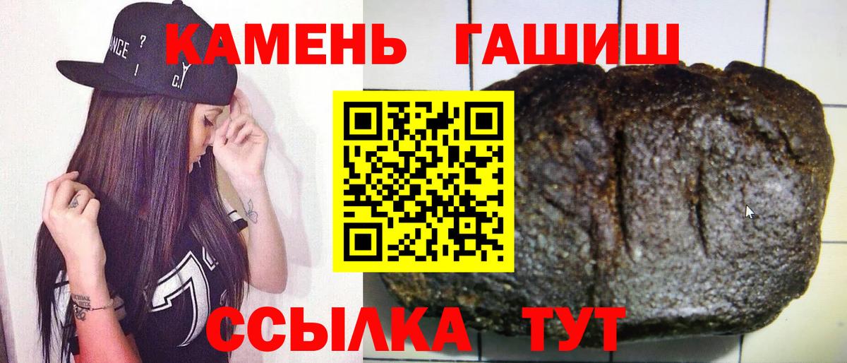Прохладный  Гашиш  Вход с VPN  ГАШ индика сатива 