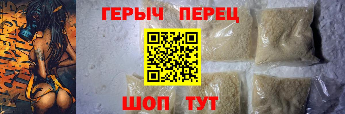 Героин белый Прохладный