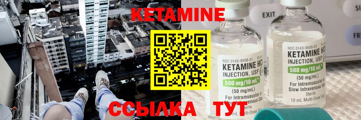 OMG как зайти  Кетамин ketamine  Вход с VPN  Прохладный  Кетамин VHQ 