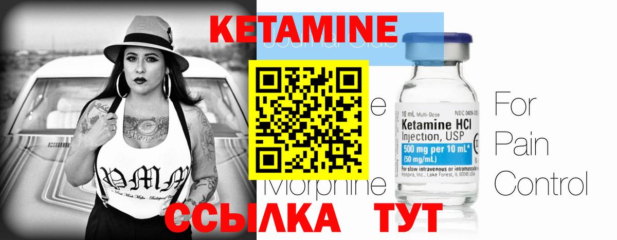 Кетамин VHQ Прохладный