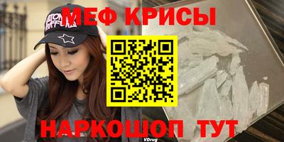 меф VHQ Тара
