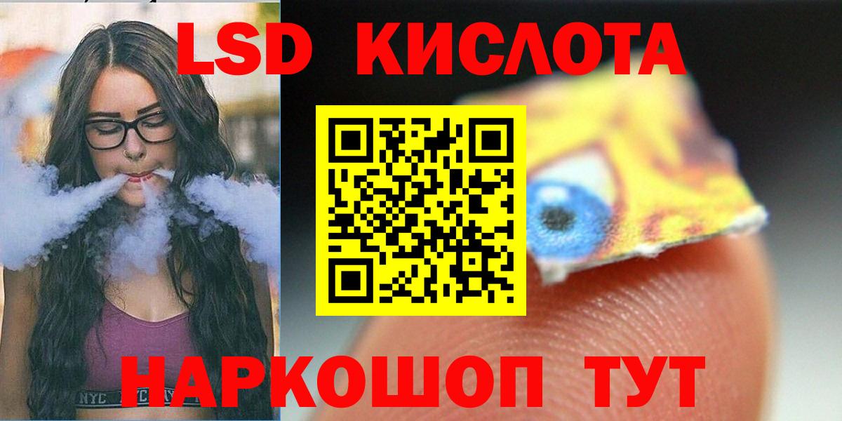 LSD-25 экстази кислота Прохладный