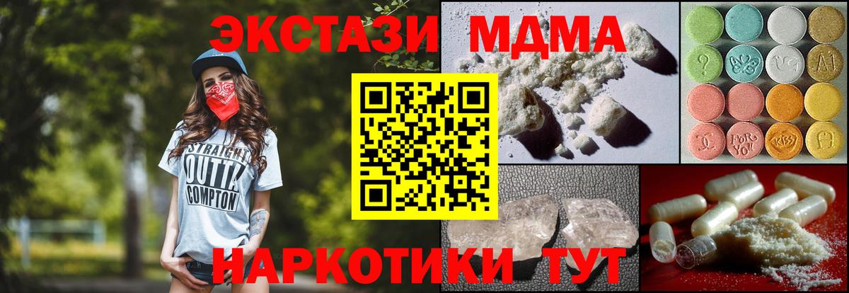 MDMA Molly Прохладный