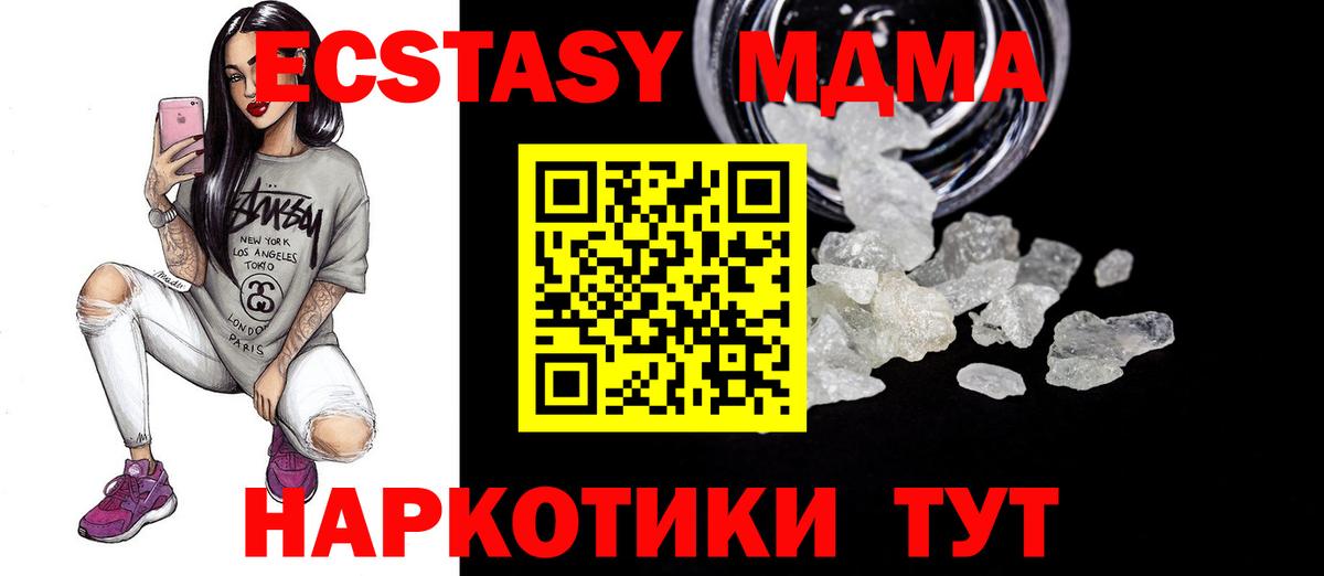 Прохладный  MDMA Molly  MDMA  МДМА кристаллы  Вход с VPN 