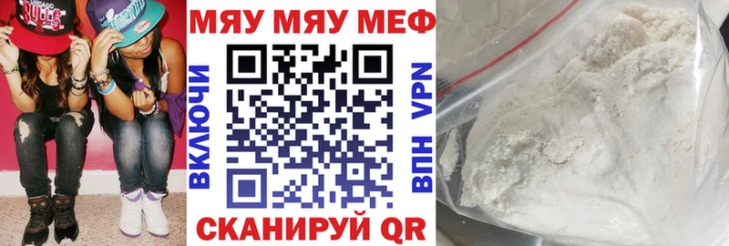 цена наркотик  Прохладный  МЕФ mephedrone 