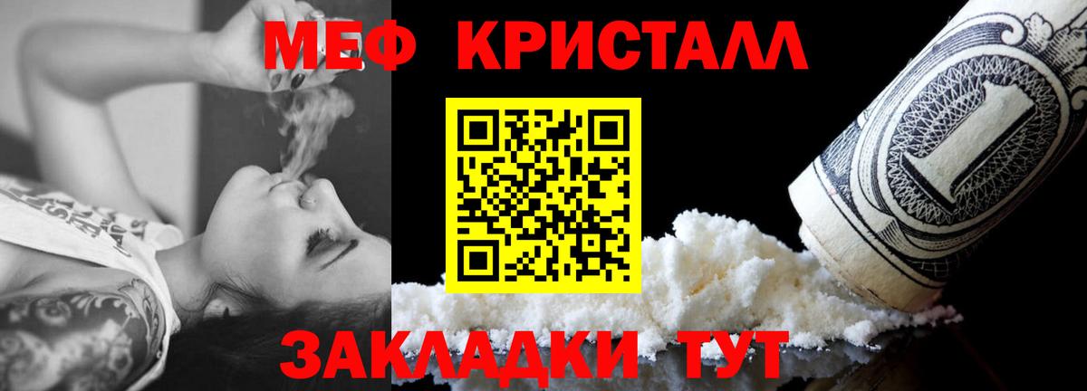 Меф мяу мяу кристаллы Прохладный