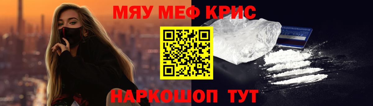 МЯУ-МЯУ  МЕФ 4 MMC  Вход с VPN  Меф mephedrone  Прохладный 