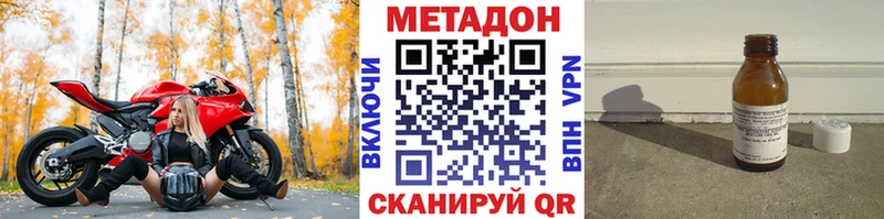МЕТАДОН methadone Прохладный