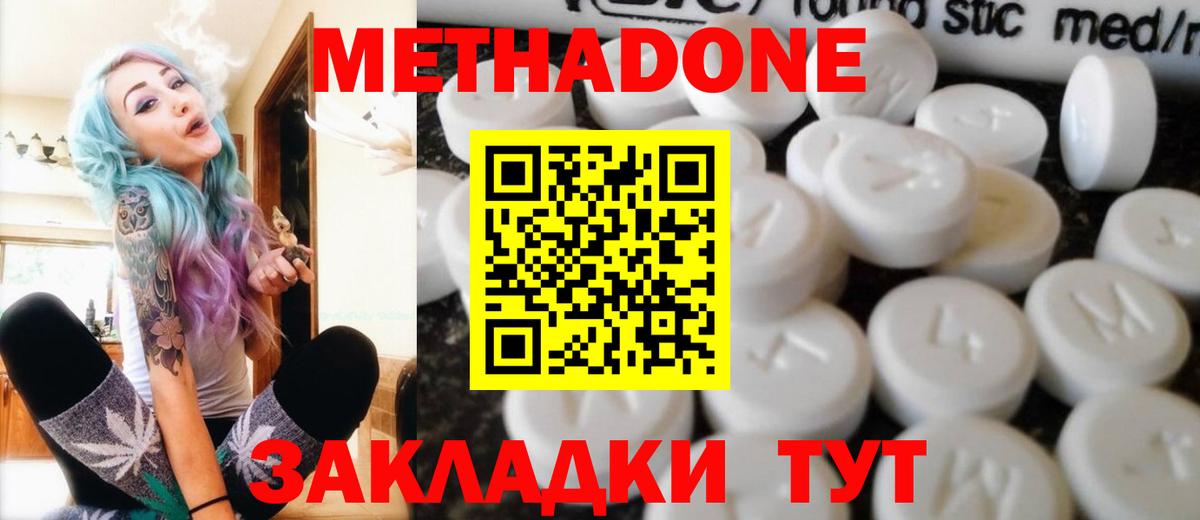 МЕТАДОН кристалл Прохладный