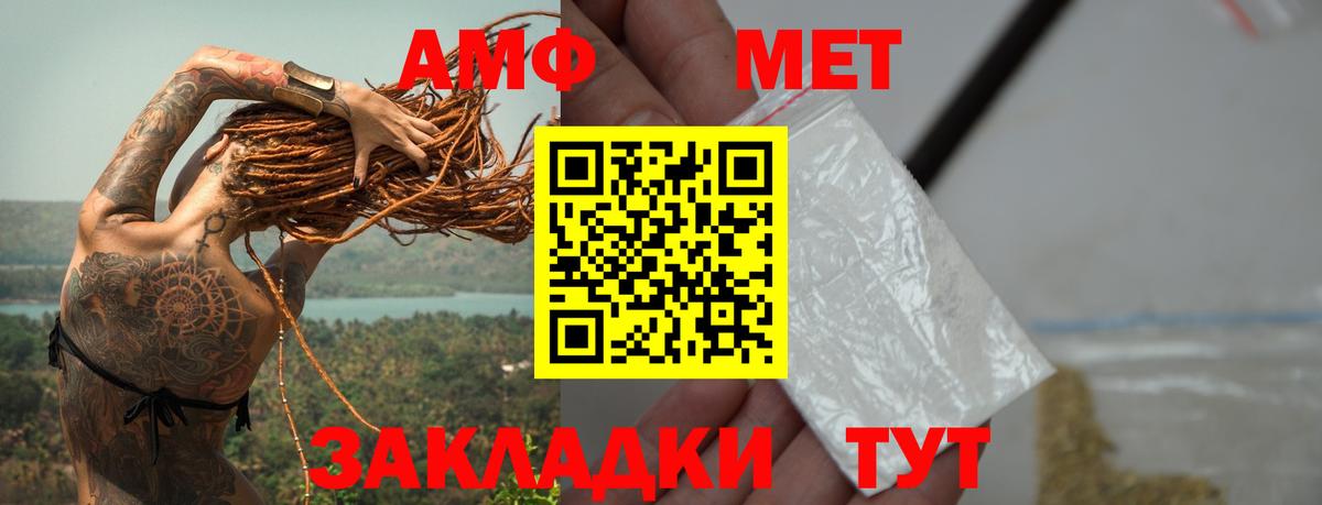 Первитин  Метамфетамин витя  Вход с VPN  Прохладный 