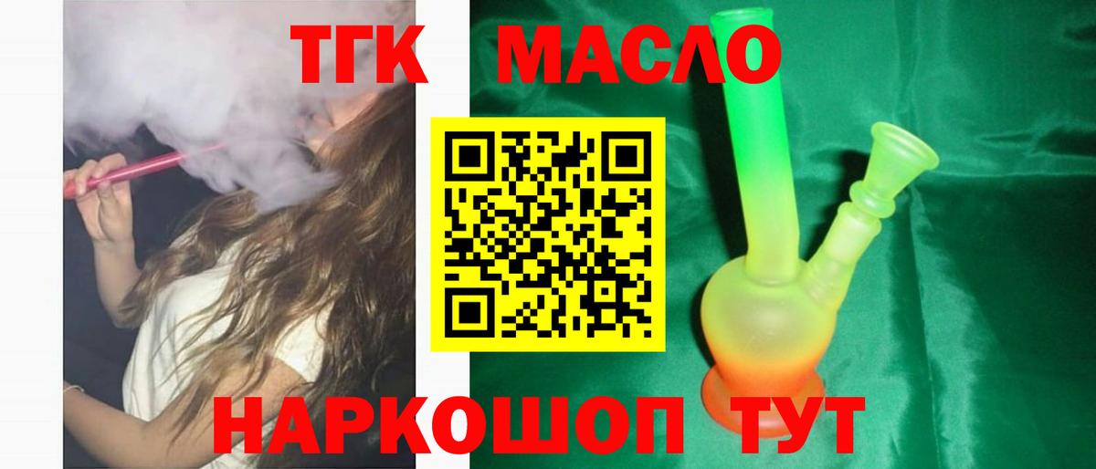 купить закладку  Вход с VPN  Прохладный  ТГК вейп 
