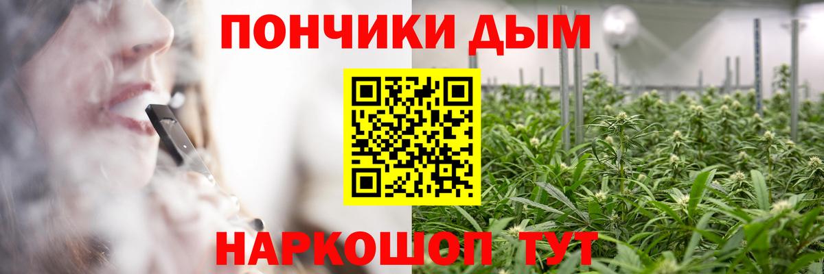 Бошки Шишки тримм Прохладный